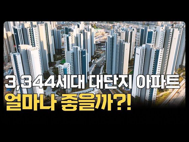 트리우스 광명ㅣ광명에서 귀한 84타입이 많은 3,344세대 대단지 아파트ㅣ84㎡ B타입 33평 최초공개