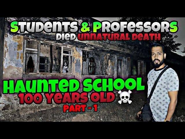 HAUNTED SCHOOL (part 1)! REAL Horror Story 