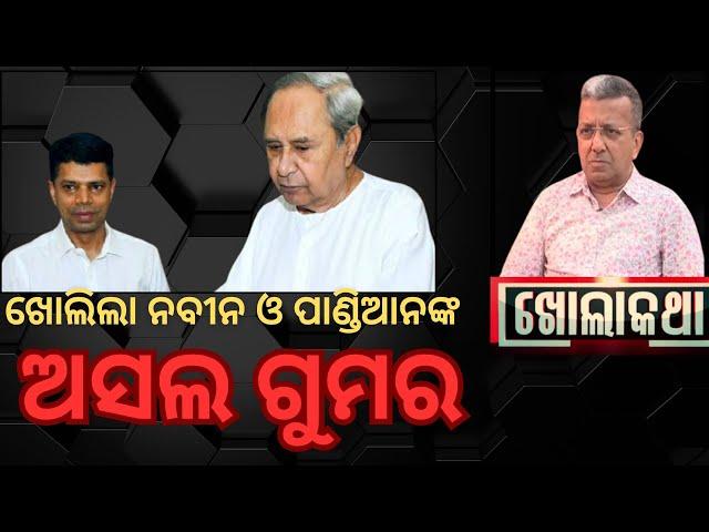 KHOLA KATHA EP 885 DECEMBER 26 2024 Exclusive Interview with Famous Journalist Ruben Banerjee