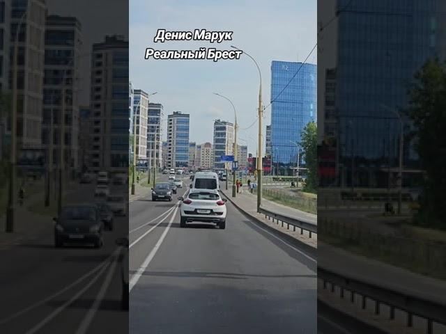 ПРО РЕКОНСТРУКЦИЮ МОСТА В БРЕСТЕ