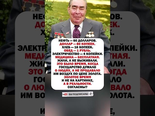 БЫЛА ЗОЛОТАЯ ЭПОХА! #ссср #история #россия