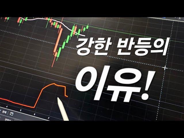 비트코인 지금이 기회인 이유!
