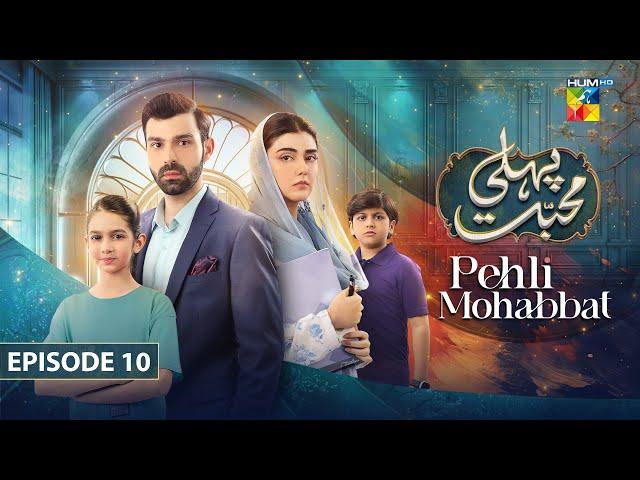 Pehli Mohabbat - Episode 10 - 12th April 2025 - [ Noreen Gulwani & Ibrahim Ali Alavi ] - HUM TV