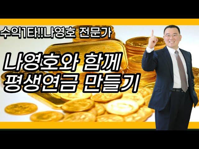 20250102 급등주의 전설 중따 90% + ELW 10%로 평생연금 만들기~!!