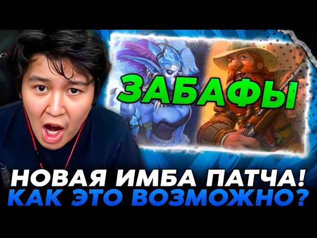 НОВАЯ ИМБА ПАТЧА! КАК ЭТО ВОЗМОЖНО ПОБЕДИТЬ? /Guddumpog Guddummit Hearthstone