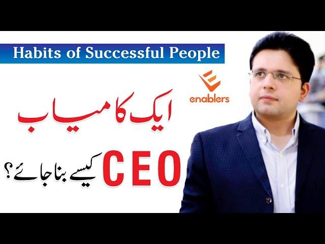 How to Be A Successful CEO - By Saqib Azhar @enablers