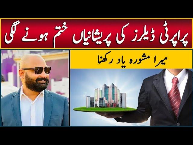 My Honest Opinion for Property Dealers | 2025: The Best Year for Real Estate Market Islamabad Pk