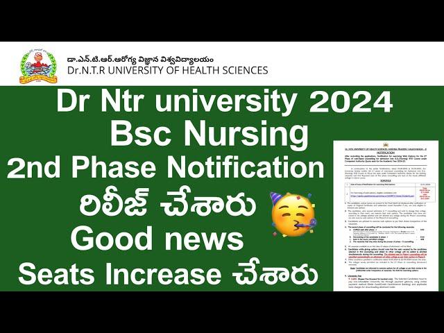 DR NTR UNIVERSITY 2024 Bsc Nursing 2nd phase Notification Released