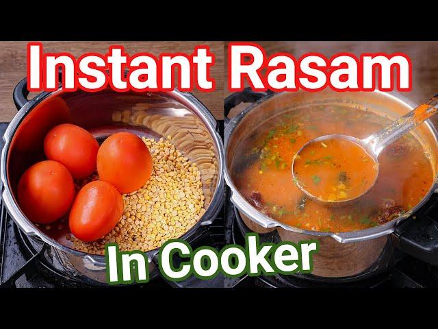 Instant Tomato Rasam in Pressure Cooker - Just 10 Mins | Quick & Easy One-Pot Tomato Saaru