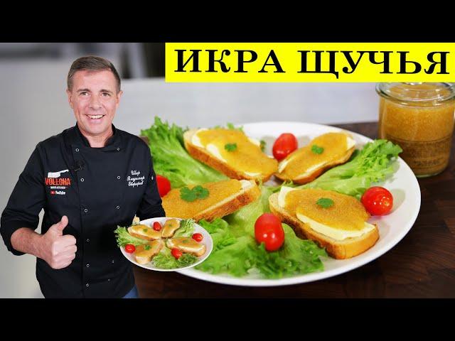 Five-minute pike caviar | How to pickle pike caviar | ENG SUB | 4K.