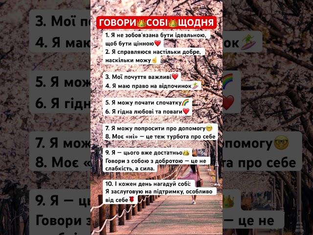 Впевненість #дій #життя #крінж #love #мотивація #афірмації #таро #мем #music #психологія