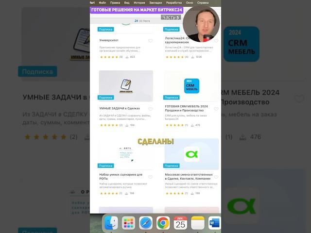 Обзор расширенной версии в Битрикс24. Маркетплейс Битрикс24. Урок 3. Ч5. #битрикс24 #битрикс