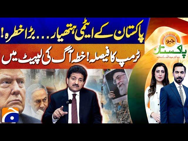 TRUMP'S NUCLEAR WARNING! | Pakistan's Arsenal Could Trigger WW3 - Region in Flames! | Geo Pakistan
