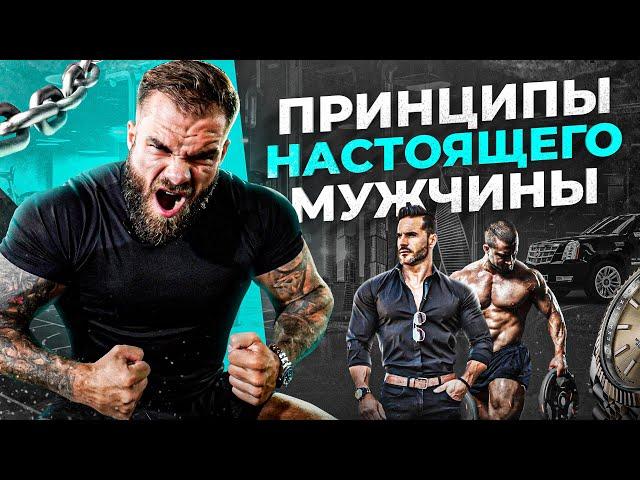 5 принципов настоящего мужчины от Виталия Ложникова