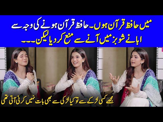 Mein Hafiz Quran Hoon | Why Laiba Khan Came Into Showbiz Industry | Laiba Khan Interview | SB2G