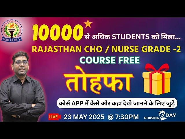 CHO/Nurse Grade 2025 | MAD GURUS की तरफ से तोहफा | कोर्स APP में कैसे और कहा देखे