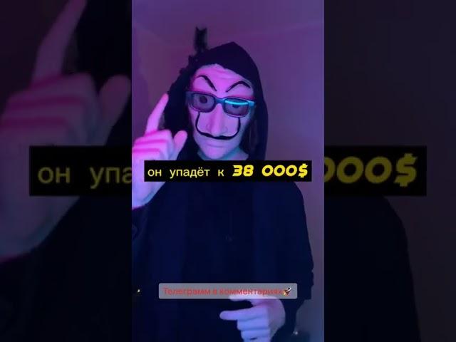 nft крипта как заработать сохранить деньги Павел Дуров Украина #bitcoin #деньги #shorts #nft #crypto