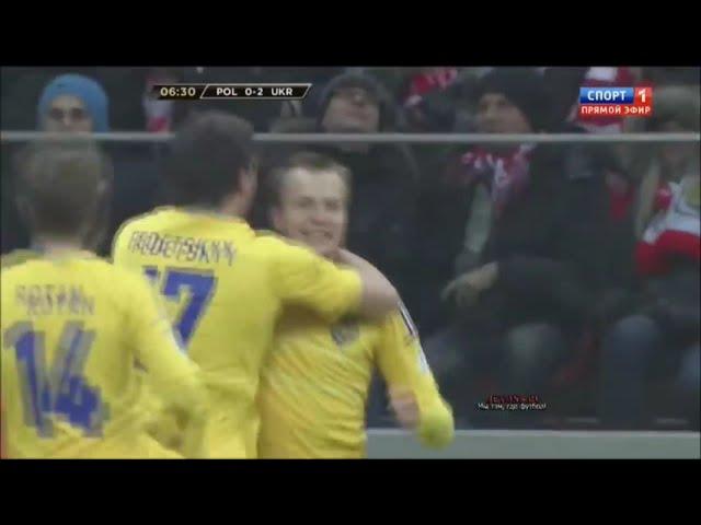 Польша - Украина 1:3 (1:3) Отбор ЧМ 2014