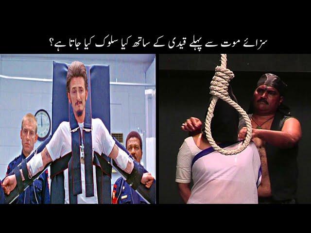 Last 24 Hours Of Criminals With Death Penalty | Haider Tv