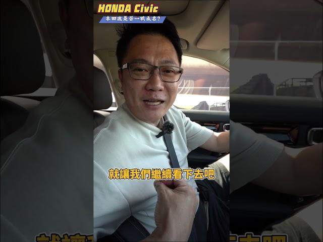 23年本田CIVIC 140萬 滿滿的本田價值？！老闆實測到飆髒話 究竟賣這麼貴的本田會通過AEB測試嗎？讓我們繼續看下去 #honda  #automobile #中古車 #civic #杰運汽車