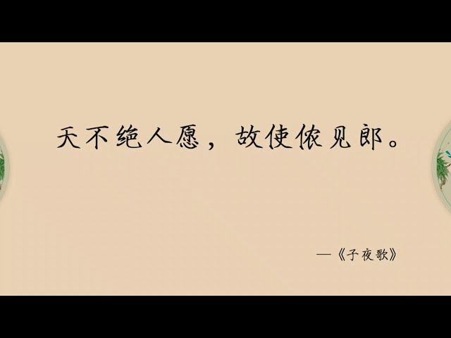 Chinese ancient poetry