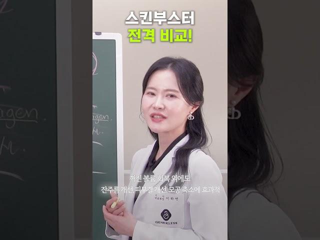 리쥬란힐러, 쥬베룩, 엑소좀, 레디어스, 리바이브, 스킨바이브, 콜라쥬 등 스킨부스터 비교 종결편! 부천리쥬란힐러, 부천쥬베룩