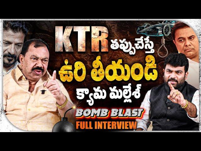 BRS Leader Kyama Mallesh Exclusive Interview | Journalist Kranthi | KRTV