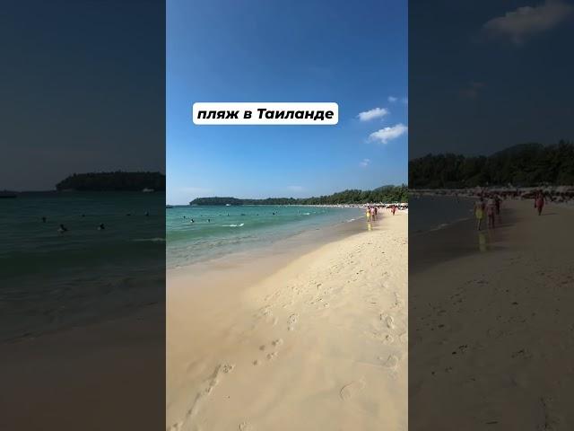 Kata Yai Beach Phuket пляж Ката Яй, Пхукет #vacation