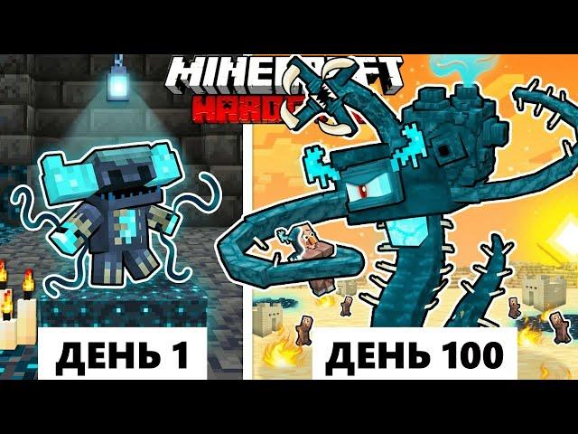 Живу 100 Дней как ИНФИЦИРОВАННЫЙ СКАЛК ПАРАЗИТ в ХАРДКОР Майнкрафт!