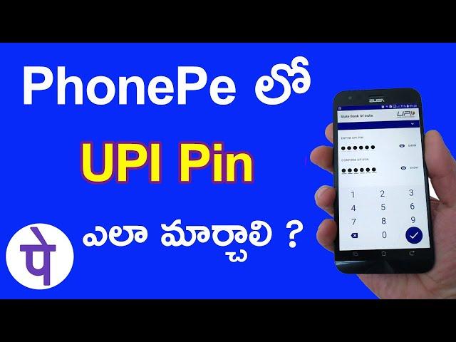 How to Change UPI Pin in Phonepe in Telugu | Phonepe lo UPI Pin Change Cheyadam Ela | Phonepe Telugu