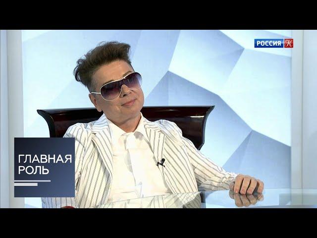 Главная роль. Валентин Юдашкин. Эфир 10.06.2019