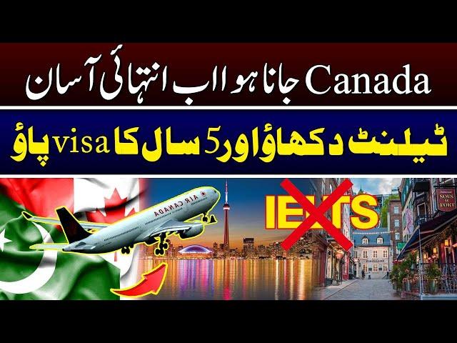 Pakistan To Canada Easy Immigration || Free Immigration Assessment || Tv Today Digital