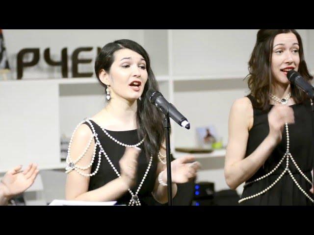 Женский вокальный квинтет "IL CANTO". Презентация программы "Ассорти A'capella". Лофт ПЧЕЛА
