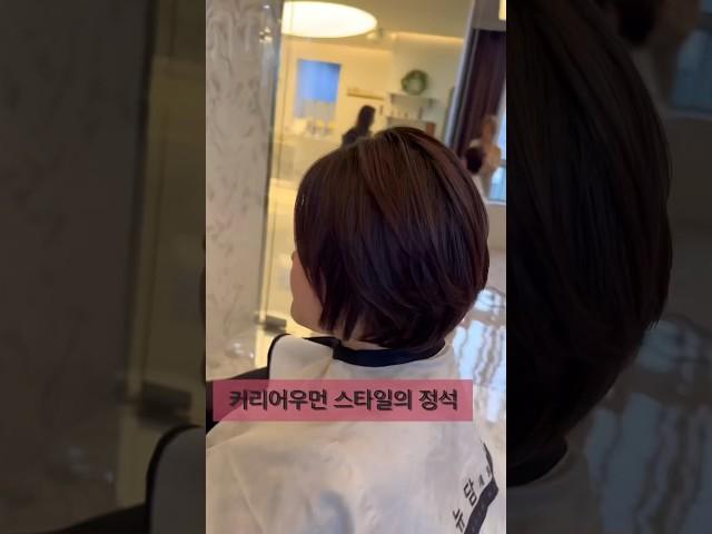 대구 머리잘하는 서하원장이 커리어우먼의 아침을 여유롭게 만들어드립니다! 털어말리기만하세요!  #대구머리잘하는곳  #대구상고단발 #상고단발 #보브단발 #볼륨매직