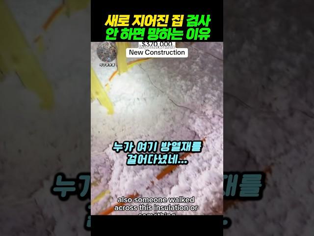 집 이렇게 지으면 망합니다