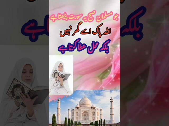 Surah Ikhlas ka Wazifa/#allah #Wazifa#wazifaformoney #shorts #shortvideo #youtube