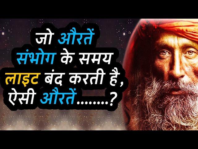 चाणक्य नीति | chanakya niti | chanakya vichar | chanakya quotes | #chanakya