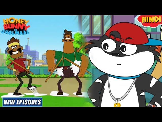 चालाक चोर | Honey Bunny Ka Jholmaal | Cartoon For Kids | YO Kids -S21