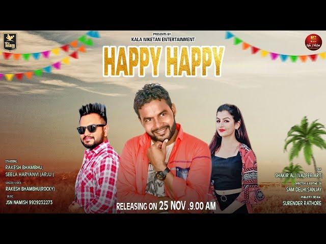 हैप्पी हैप्पी Happy Happy - Music Video I Aarju Dhillon, Rakesh Bhambhu | JSN N | New Haryanvi Song