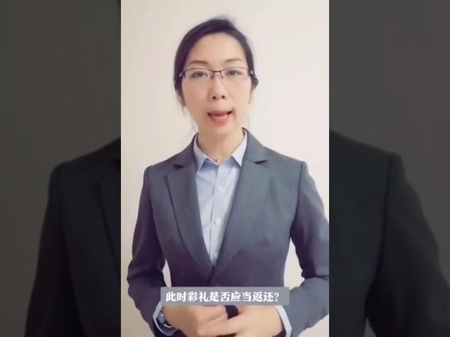 《等级结婚，又离婚，彩礼是否返还？》DoubleZhang聊法律，我们只说干货