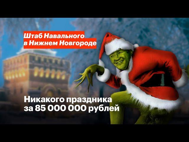 Новогодние закупки: сколько стоит украсить Нижний Новгород