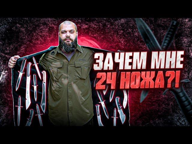 Купил 24 дешевых туристических ножа для выживания, на что они способны?