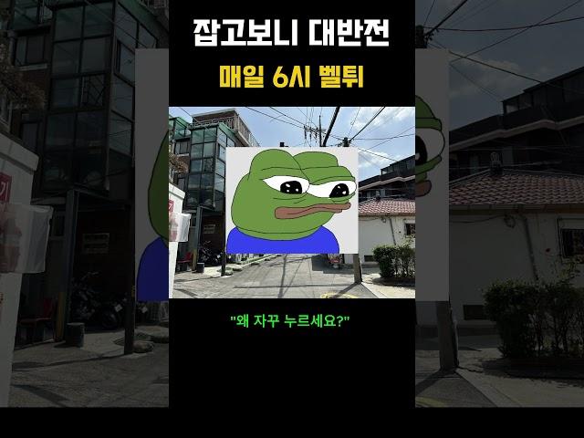 초인종을 누른 사람의 정체는?