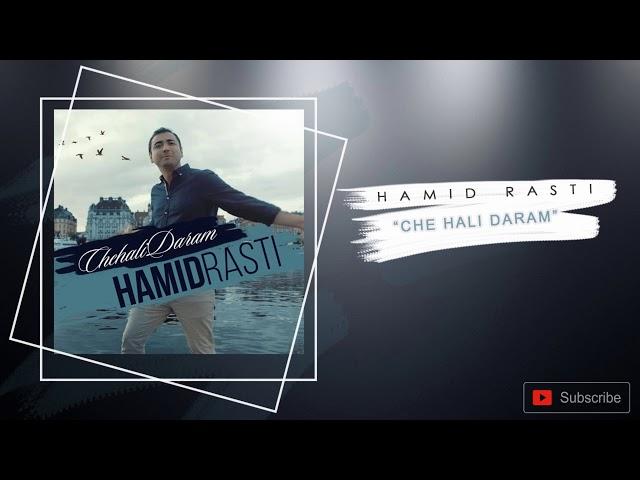 Hamid Rasti - Che Hali Daram (Official Track)