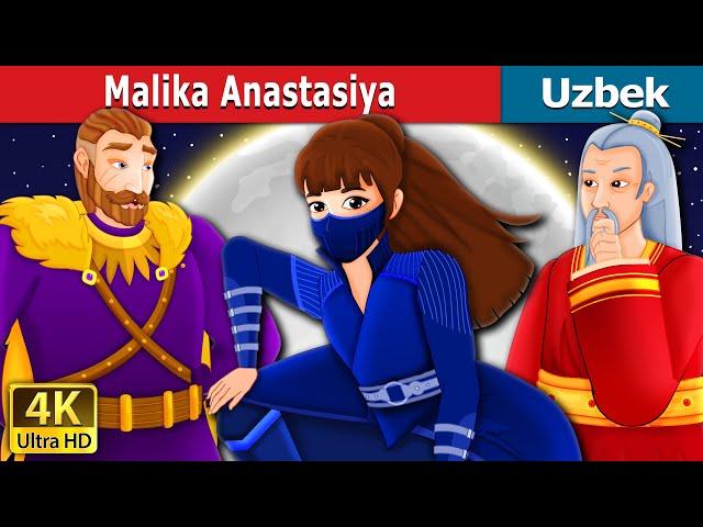 Malika Anastasiya | Princess Anastasia in Uzbek | узбек эртаклари
