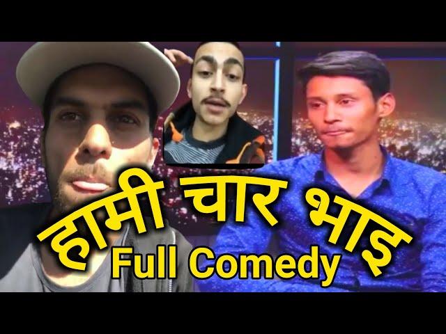 Punya Gautam Comedy | Jhapalish Bro Funny Video | Saroj Funmix Tiktok Collection