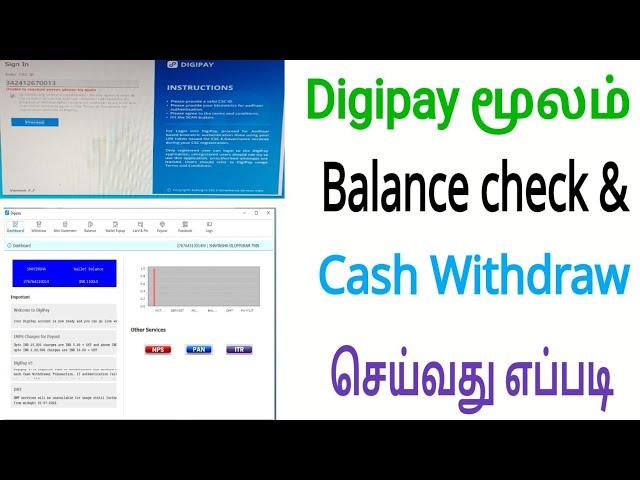 Digipay மூலம் Balance check & cash withdraw செய்வது எப்படி Step by step guide /