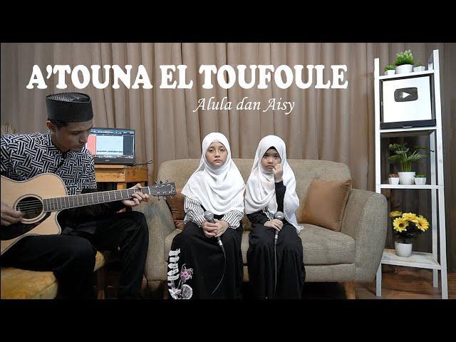 ALULA AISY - ATUNA TUFULI (COVER) ACOUSTIC VERSION