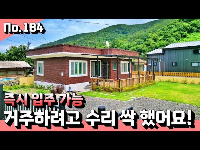 소유주가 거주하려고 올수리한 전원주택 매매.방3 손 볼 곳 없는 시골집.경북 청도부동산 촌집 선진부동산