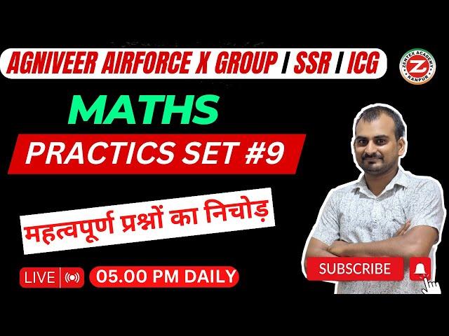 AGNIVEER AIRFORCE X GROUP | SSR | ICG | MATHS | BEST NDA AIRFORCE COACHING IN KANPUR | CLASS #09 |
